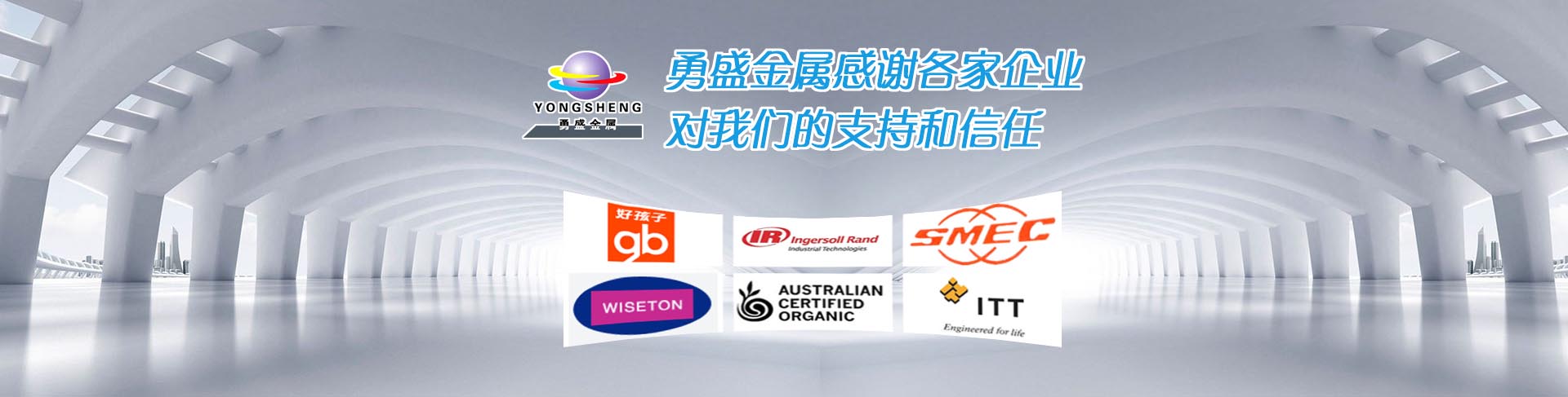 Wuxi Yongsheng Metals Goods Co.,Ltd.